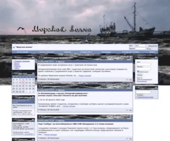 Sea-Wave.ru("Морская) Screenshot