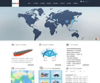 Seaconstar.com(洲际船务集团有限公司) Screenshot