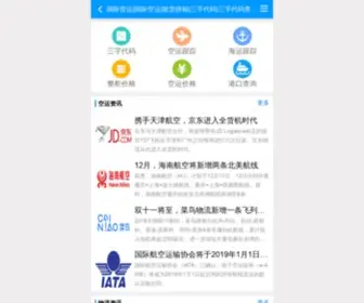 Seabay.cn(西岸货运网) Screenshot
