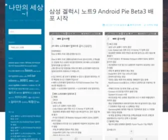 Seabow.pe.kr(나만의) Screenshot