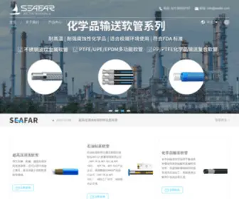 Seafar.com(超高压树脂软管) Screenshot