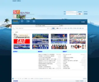 SeafishZone.com(海水領域 SeaFishZone) Screenshot