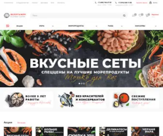 Seafood-Expert.ru(Интернет) Screenshot