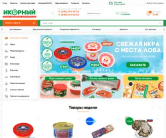 Seafood-Shop.ru(Интернет) Screenshot