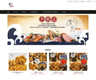 Seafoodfloweryhk.com(首頁) Screenshot