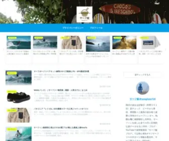 Seaglass134.com(サーフィン) Screenshot