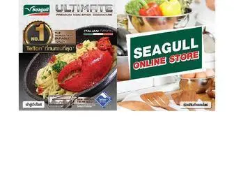 Seagull-Brand.com(ม้าลาย) Screenshot