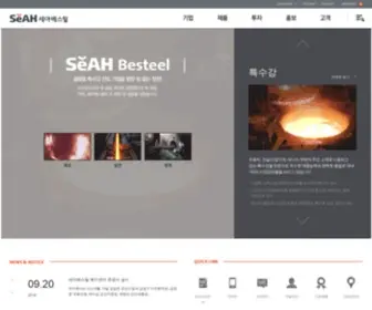 Seahbesteel.co.kr(세아베스틸) Screenshot