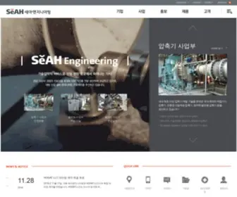 Seaheng.co.kr(세아) Screenshot