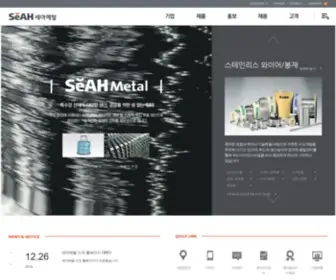 Seahmetal.com(세아메탈) Screenshot