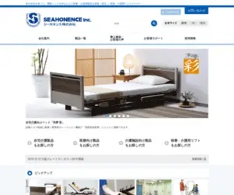 Seahonence.co.jp(医療・介護用ベッドメーカー シーホネンス株式会社) Screenshot