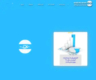 Seairan.com(اتحادیه تولید و تجارت آبزیان) Screenshot