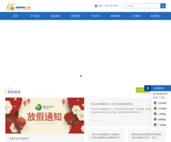 Seajetsci.com(北京西美杰科技有限公司) Screenshot