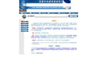 Seal-Material.com(密封垫片) Screenshot