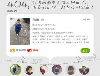 Sealango.com(中国足球) Screenshot