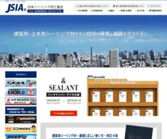 Sealant.gr.jp(シーリング材とは建築物において、部材相互間や接合部に防水そ) Screenshot