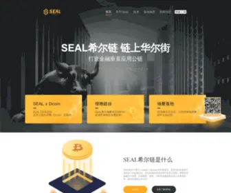 Sealchain.io(Sealchain) Screenshot