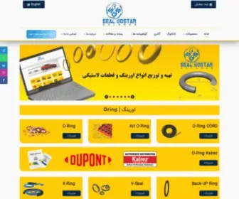 Sealgostar.com(شرکت) Screenshot