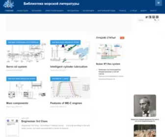 Sealib.com.ua Screenshot