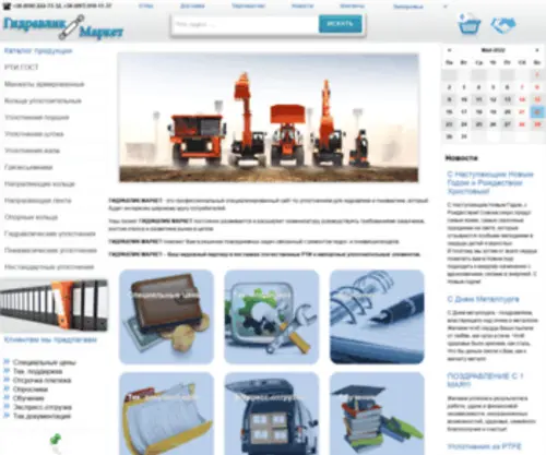 Seals.com.ua(Гидравлик) Screenshot