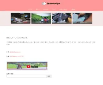 Seamanizm.com(バイク) Screenshot