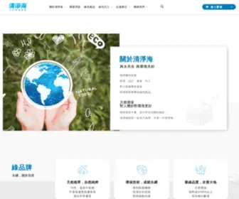 Seamild2.com(清淨海) Screenshot