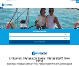 Seamona.co.il(מומלץ) Screenshot
