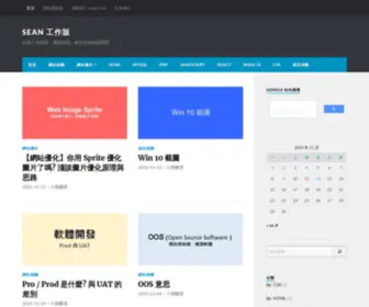 Seanacnet.com(Sean 工作版) Screenshot