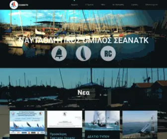 Seanatk.gr(Αρχική) Screenshot