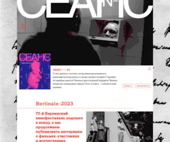 Seance.ru(Журнал) Screenshot