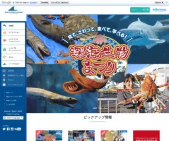 Seaparadise.co.jp(海と島と生きもののテーマパーク) Screenshot