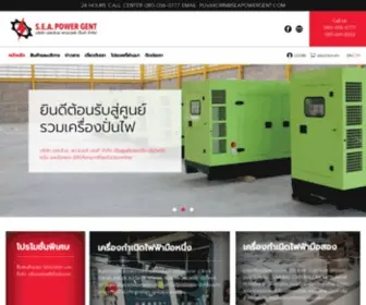 Seapowergent.com(Southeast Asia Power Generator) Screenshot