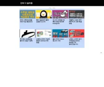 Search-Info.co.kr(진짜) Screenshot