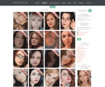 Search-You.ru(чек ю) Screenshot