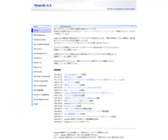 Searchai.jp(Searchai) Screenshot