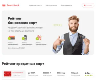 Searchbank.ru(рейтинг) Screenshot