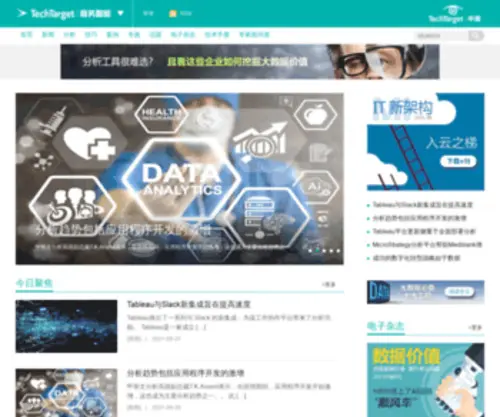 Searchbi.com.cn(商务智能) Screenshot
