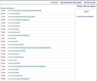 Searchdll.ru(Самая) Screenshot