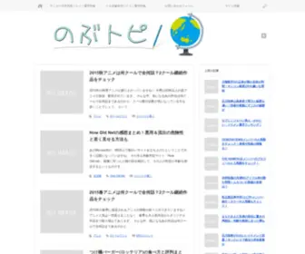 Searchinfoeveryday.com(のぶトピ) Screenshot