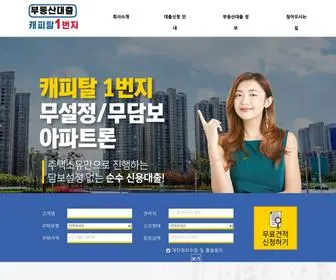 Searchiwe.com(후순위 담보대출 이자계산기) Screenshot