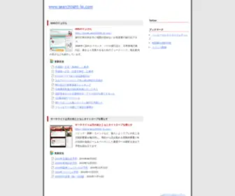 Searchlight-JP.com(ブログ) Screenshot
