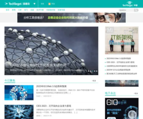 Searchsmb.com.cn(TechTarget信息化) Screenshot