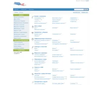Search.uz(Каталог сайтов Узбекистана) Screenshot
