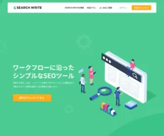 Searchwrite.jp(Seoのプロをいつも隣に) Screenshot