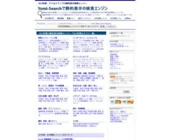 Searchy-Info.com(アクセスアップ) Screenshot