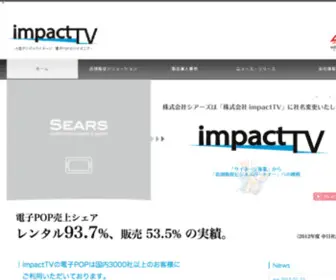 Sears-ITV.co.jp(デジタルサイネージ) Screenshot