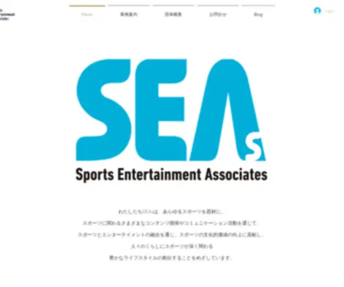 Seas-JP.com(SEAs) Screenshot