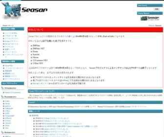 Seasar.org(The Seasar Project) Screenshot