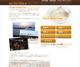 Seaside-Drivein.com(沖縄県恩納村、国道５８号線沿い) Screenshot