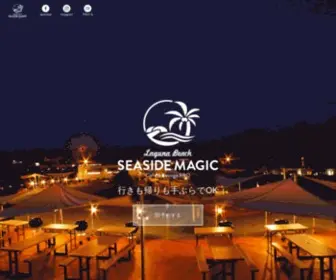 Seaside-Magic.com(ラグーナ蒲郡で手ぶらでBBQ) Screenshot